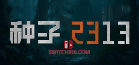 《种子2313(Seed 2313)》|Build 23103564|中文|免安装硬盘版