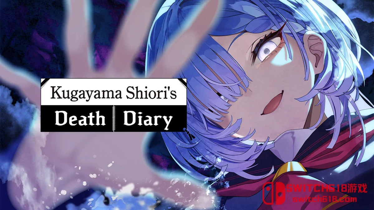 Switch618|免费Switch游戏PC游戏下载 我山栞的死法手账 Kugayama Shiori’s Death Diar|本体+1.0.1补丁|中文|NSZ|