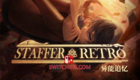 异能追忆|本体+1.1.4补丁|中文|NSZ|Staffer Retro