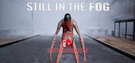 《仍在迷雾中(Still in the Fog)》|Build 24764000|中文|免安装硬盘版
