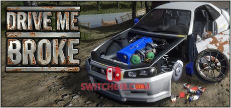 《破产车手(Drive Me Broke)》|Build 25283680|中文|免安装硬盘版