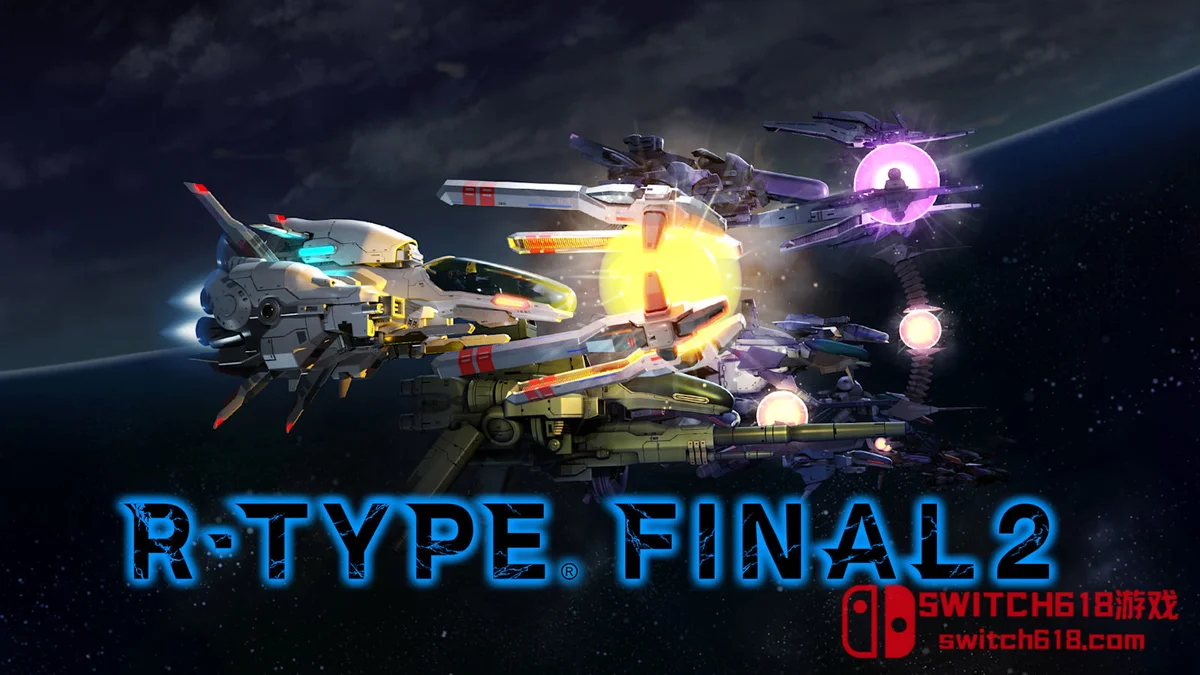 异形战机 最终2|本体+2.0.6补丁+15DLC|中文|NSP|R-TYPE FINAL 2