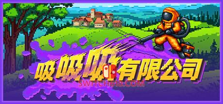 《吸吸吸有限公司(Sludgineers)》|Build 25315132|中文|免安装硬盘版