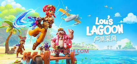 《卢湖采风(Lou’s Lagoon)》|v1.2.1.44998|中文|免安装硬盘版