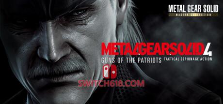 《合金装备 4：爱国者之枪 – 大师合集(METAL GEAR SOLID 4: Guns of the Patriots – Master Collection Version)》|v1.4.1|中文|免安装硬盘版