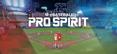 《电子棒球：职业精神(eBaseball™: PRO SPIRIT)》|完整版-虚拟化|中文|免安装硬盘版