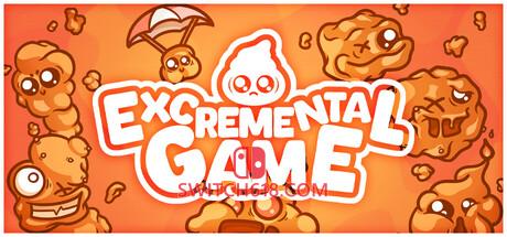 《粑粑游戏(Excremental Game)》|Build 24821492|中文|免安装硬盘版