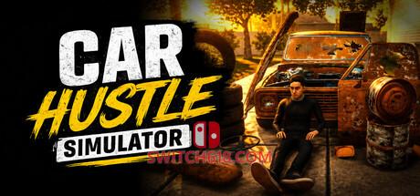 《汽车狂飙模拟器(Car Hustle Simulator)》|中文|免安装硬盘版