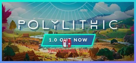 Switch618|免费Switch游戏PC游戏下载 《多石时代(Polylithic)》|Build 25182653|中文|免安装硬盘版