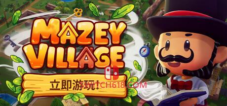 《迷宫村庄(Mazey Village)》|中文|免安装硬盘版