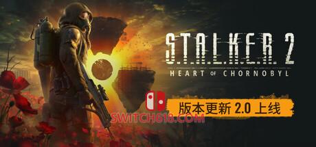 《潜行者2：切尔诺贝利之心(S.T.A.L.K.E.R. 2: Heart of Chornobyl)》|v2.0.2+Cost of Hope+全DLC+修改器|中文|免安装硬盘版