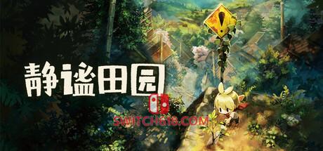 《静谧田园(Village in the Shade)》|v1.06+修改器|中文|免安装硬盘版