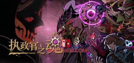 《执政官之魂(Archon Soul)》|中文|免安装硬盘版