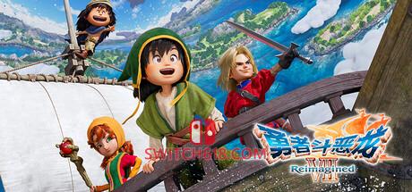 《勇者斗恶龙 VII Reimagined(DRAGON QUEST VII Reimagined)》|完整版-非虚拟化|中文|免安装硬盘版