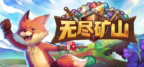 《无尽矿山(Kin and Conquest)》|v1.0a|中文|免安装硬盘版