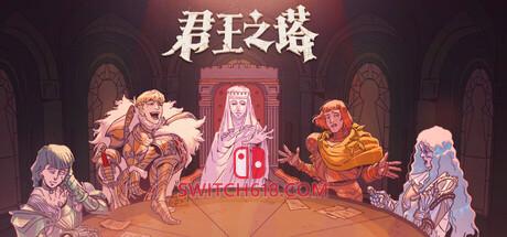 《君王之塔(Sovereign Tower)》|v1.2.0|中文|免安装硬盘版