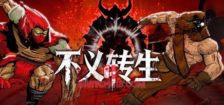 《不义转生(IGNOBLE)》|Build 24710597|中文|免安装硬盘版