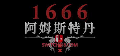 《1666：阿姆斯特丹(1666: Amsterdam)》|v0.2.2.158795.103|中文|免安装硬盘版