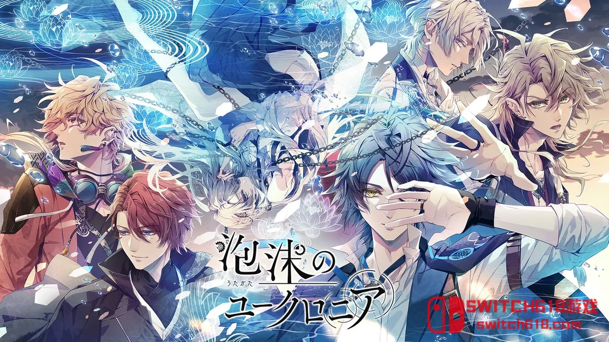Switch618|免费Switch游戏PC游戏下载 璃梦泡影之世外浮城 Utakata no Uchronia|中文|NSZ|