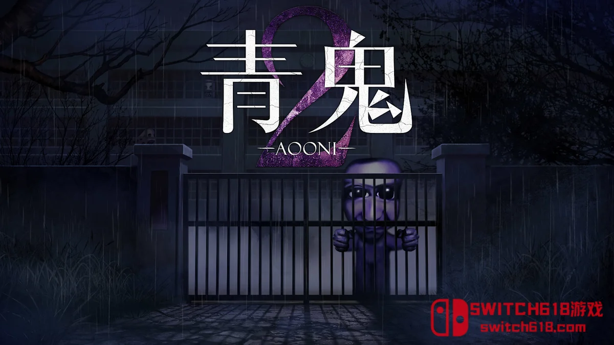 Switch618|免费Switch游戏PC游戏下载 青鬼2 Aooni2|本体+1.0.3补丁|NSZ|