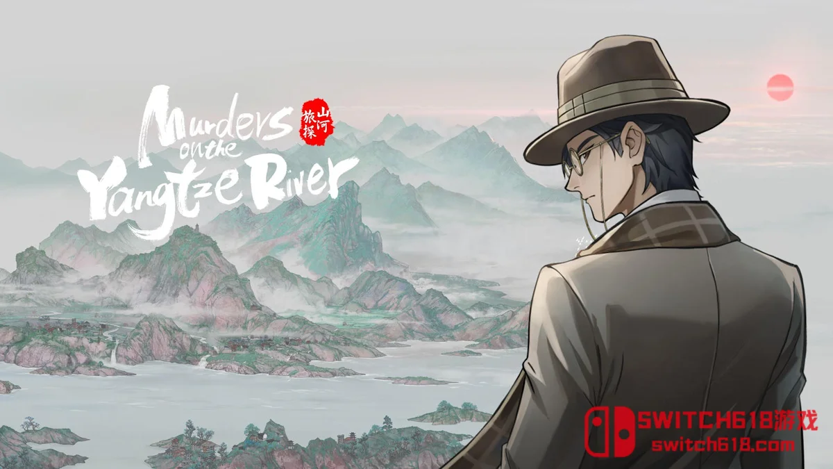 Switch618|免费Switch游戏PC游戏下载 山河旅探|本体+1.1.0补丁+1DLC|中文|NSZ|Murders on the Yangtze River