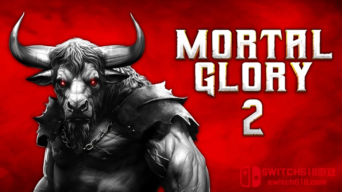 Switch618|免费Switch游戏PC游戏下载 荣耀死斗2 Mortal Glory 2|本体+1.4.2补丁+1DLC|中文|NSP|
