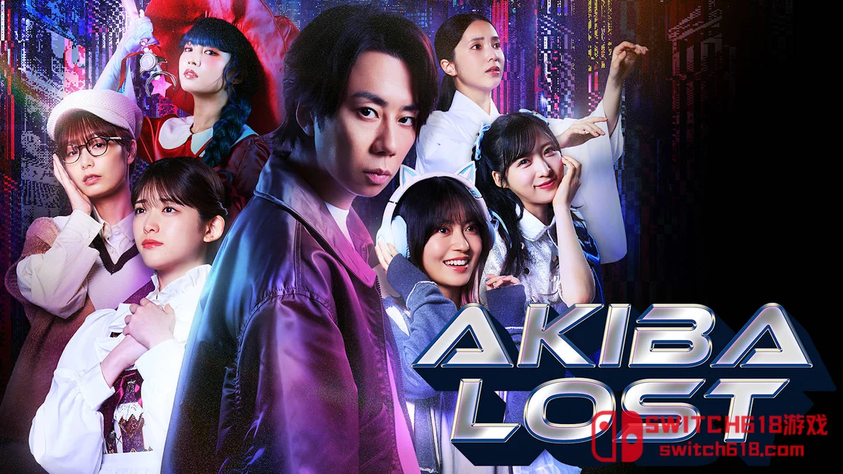 Switch618|免费Switch游戏PC游戏下载 秋叶原迷踪 AKIBA LOST|本体+1.0.1补丁|中文|NSP|