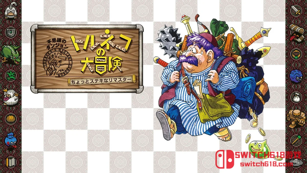 Switch618|免费Switch游戏PC游戏下载 特鲁尼克大冒险|本体+1.1补丁|中文|NSP|Torneko’s Mystery Dungeon