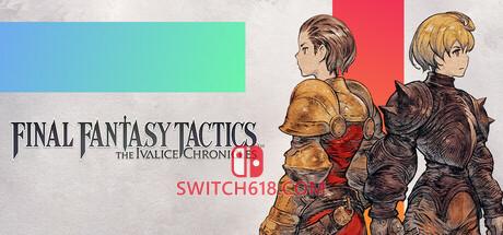 《最终幻想战略版 伊瓦利斯编年史(FINAL FANTASY TACTICS The Ivalice Chronicles)》|完整版-非虚拟化|中文|免安装硬盘版