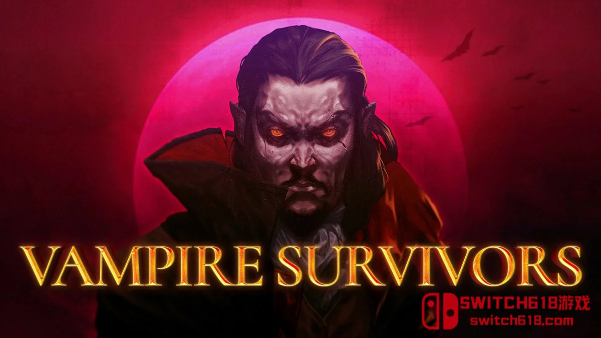 Switch618|免费Switch游戏PC游戏下载 吸血鬼幸存者|本体+1.16.100补丁+8DLC|中文|NSP|Vampire Survivors