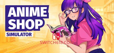 Switch618|免费Switch游戏PC游戏下载 《动漫商店模拟器(Anime Shop Simulator)》|v1.0.3|中文|免安装硬盘版
