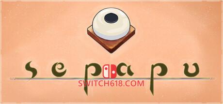 《沙上奇石(sepapu)》|Build 23971998|中文|免安装硬盘版