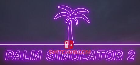 《手掌模拟器2(Palm Simulator 2)》|Build 25509167|中文|免安装硬盘版