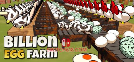 Switch618|免费Switch游戏PC游戏下载 《十亿鸡蛋农场(Billion Egg Farm)》|Build 25385072|中文|免安装硬盘版