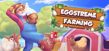 《农场鸡蛋模拟器(Eggstreme Farming)》|Build 25243095|中文|免安装硬盘版