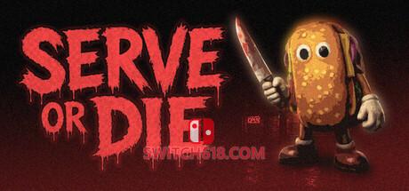Switch618|免费Switch游戏PC游戏下载 《服侍或死亡(Serve Or Die)》|Build 25272730|中文|免安装硬盘版