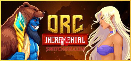 Switch618|免费Switch游戏PC游戏下载 《兽人放置游戏(Orc Incremental)》|v1.0.1|中文|免安装硬盘版
