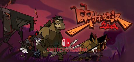 《虫林好汉：乌合之众(The Swashbugglers)》|中文|免安装硬盘版