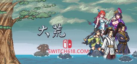 Switch618|免费Switch游戏PC游戏下载 《大荒(The Great Wastes)》|Build 25590658|中文|免安装硬盘版