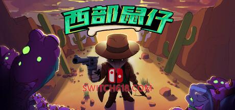 Switch618|免费Switch游戏PC游戏下载 《西部鼠仔(Ammossum)》|Build 25588615|中文|免安装硬盘版