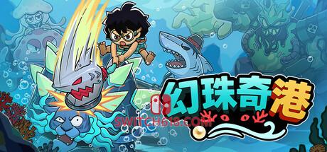 《幻珠奇港(Port of Jumanah)》|中文|免安装硬盘版