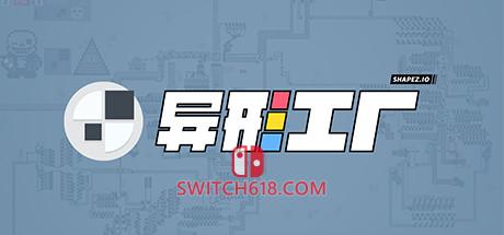 《异形工厂(shapez.io)》|Build 25141266|中文|免安装硬盘版