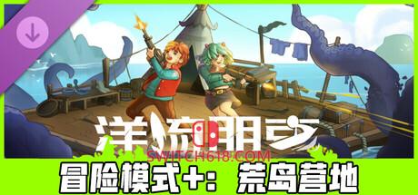 《洋流朋克(Ocean Punk)》|V20260901+冒险+：荒岛营地+全DLC|中文|免安装硬盘版