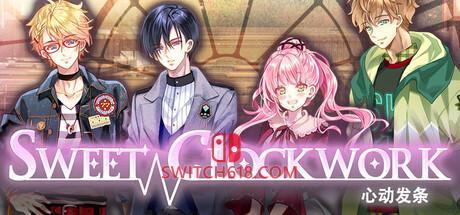 Switch618|免费Switch游戏PC游戏下载 《心动发条(Sweet Clockwork)》|v1.04|中文|免安装硬盘版