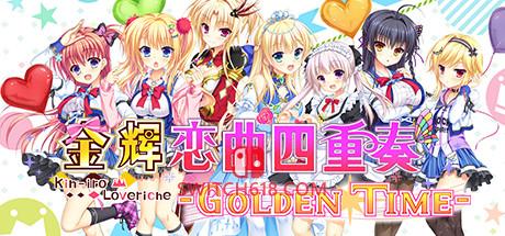 Switch618|免费Switch游戏PC游戏下载 《金辉恋曲四重奏(Kinkoi: Golden Time)》|v1.02|中文|免安装硬盘版