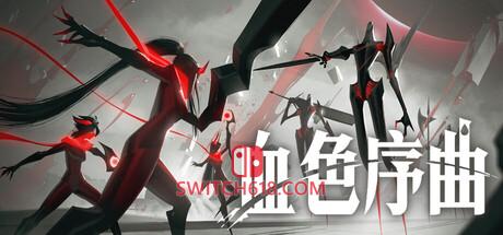 《血色序曲(Ex Sanguis)》|中文|免安装硬盘版