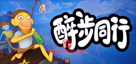 《醉步同行(Friendly Steps)》|中文|免安装硬盘版