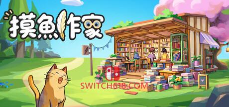 《摸鱼作家(Idle Bookstore)》|Build 25351642|中文|免安装硬盘版