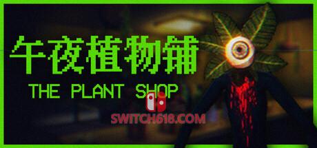 《午夜植物铺(The Plant Shop)》|Build 25348915|中文|免安装硬盘版