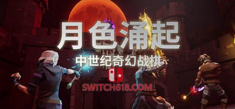 《月色涌起(Rising Moonshade)》|V1.10|中文|免安装硬盘版